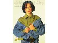 شادیش.png