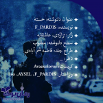 شناسنامه-خسته.png