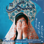Negar_۲۰۲۱۰۷۰۲_۲۱۵۸۰۹.png