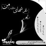 Negar_۲۰۲۱۰۶۲۵_۲۱۲۶۴۰.png