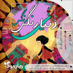 Negar_۲۰۲۱۰۷۰۹_۱۱۲۴۲۹.png