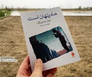 ماه-پنهان-است-اثر-جان-استاین-بک.jpg