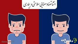 Health-and-disease-7.jpg