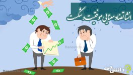 Success-and-failure-01.jpg