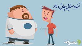 Fat-and-thin-28.jpg