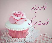 تبریک-تولد-خواهر.jpg