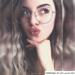 عکس-پروفایل-دختر-عینکی.jpg