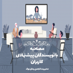 اغاز.png