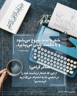 اشعار1.png