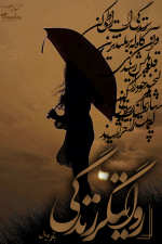زندگی.png