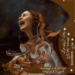 Negar_۲۰۲۲۱۱۳۰_۱۱۱۷۰۹.png