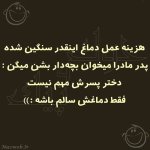 Funny-satire-written-in-Persian-18.jpg