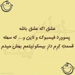 Funny-satire-written-in-Persian-14.jpg