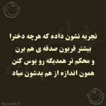 Funny-satire-written-in-Persian-13.jpg