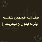 funny-satire-written-in-persian-1.jpg