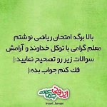 Photo-posted-by-Iranian-Tnztnazy-congregation-29.jpg