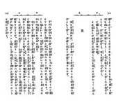 320px-Heibon-pp.10-11.jpg