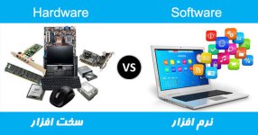 hardware-software.jpg