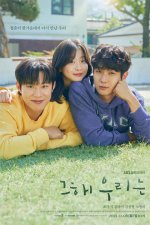Our-Beloved-Summer-2021.jpg