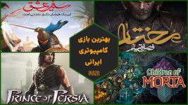 best-persian-influenced-games.jpg