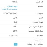 Screenshot_۲۰۲۲۱۲۰۸-۱۳۲۵۵۵_Chrome.jpg
