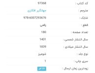 Screenshot_۲۰۲۲۱۲۰۸-۱۴۱۱۰۵_Chrome.jpg