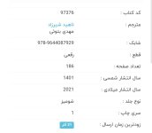 Screenshot_۲۰۲۲۱۲۰۸-۱۴۱۱۳۲_Chrome.jpg