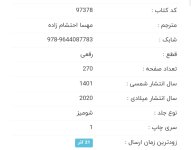 Screenshot_۲۰۲۲۱۲۰۸-۱۴۱۱۴۹_Chrome.jpg