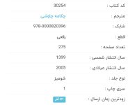 Screenshot_۲۰۲۲۱۲۰۸-۱۴۱۳۰۷_Chrome.jpg