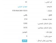 Screenshot_۲۰۲۲۱۲۰۸-۱۴۱۳۴۸_Chrome.jpg