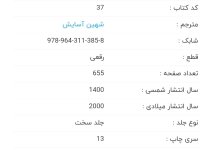Screenshot_۲۰۲۲۱۲۰۸-۱۴۴۸۳۵_Chrome.jpg