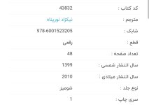 Screenshot_۲۰۲۲۱۲۰۸-۱۴۵۰۴۰_Chrome.jpg