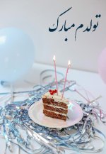استوری-تولدم-مبارک-25.jpg