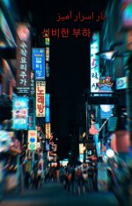 InShot_۲۰۲۲۱۲۱۹_۱۲۵۳۳۰۶۵۳.jpg