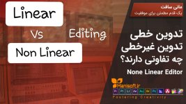 none-linear-editor-vs-line-editor.jpg