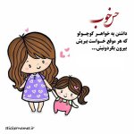 عکس-نوشته-خواهر-کوچک.jpg