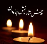tasliat-pedar-photokade-com-02-1.jpg