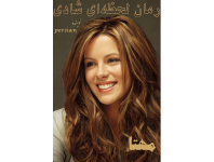 مهتا .png