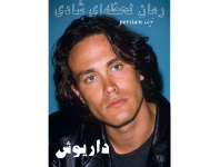داروشش.png