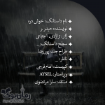 شناسنامه-خوش-دره.png