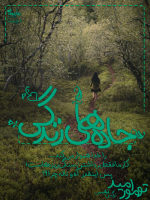 تومور-امید.png