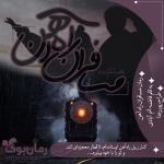 مسافر.png