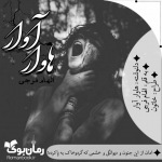 Negar_۲۰۲۱۰۷۲۶_۲۰۲۱۳۱.png