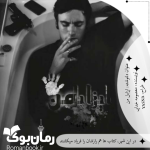 Negar_۲۰۲۳۰۱۰۵_۱۵۲۵۱۱.png Negar_۲۰۲۳۰۱۰۵_۱۵۲۵۱۱.png