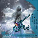 Negar_۲۰۲۳۰۱۱۱_۱۲۰۷۲۱.png