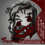 Negar_۲۰۲۳۰۱۱۱_۲۰۲۶۱۹.png
