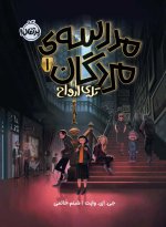 Shadow-School-1.jpg