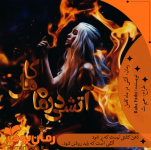 Negar_۲۰۲۳۰۱۱۳_۱۸۲۲۳۷.png