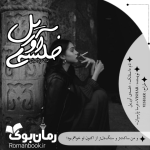 Negar_۲۰۲۳۰۱۱۴_۱۶۳۲۱۲.png