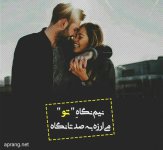 عاشقانه-زیبا-کوتاه.jpg